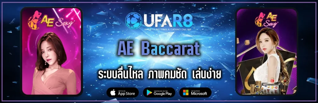AE-Baccarat