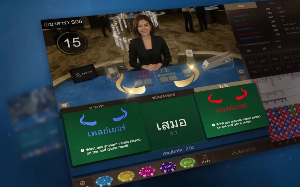 บาคาร่าวัววัว